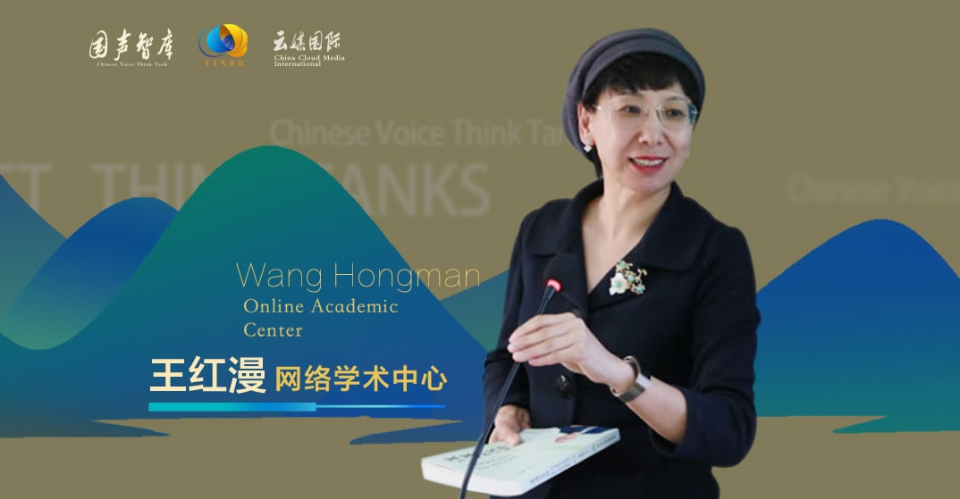 王红漫网络学术中心