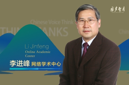 李进峰网络学术中心