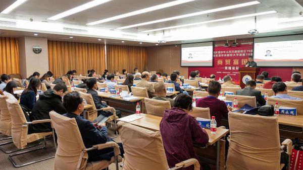 “商贸富国”《货殖论坛》在中央财经大学隆重举行-中国商网|中国商报社0