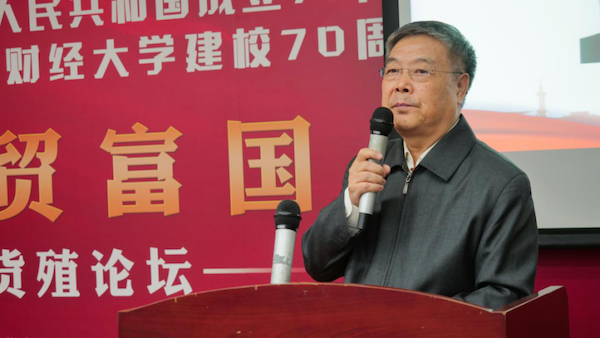 “商贸富国”《货殖论坛》在中央财经大学隆重举行-中国商网|中国商报社1