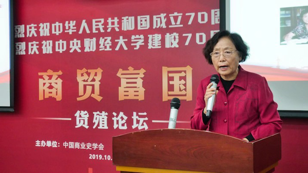“商贸富国”《货殖论坛》在中央财经大学隆重举行-中国商网|中国商报社3