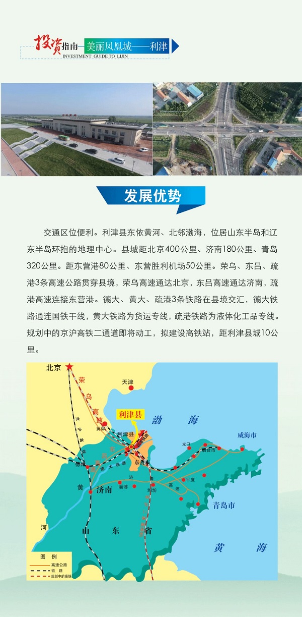 发展优势.jpg
