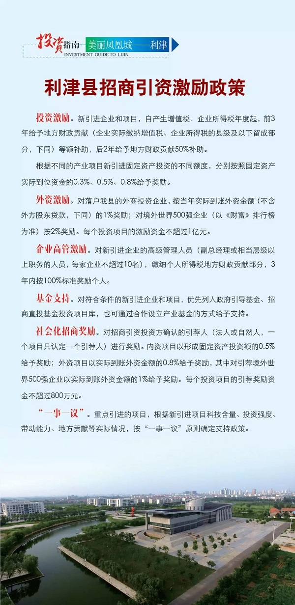 招商政策.jpg