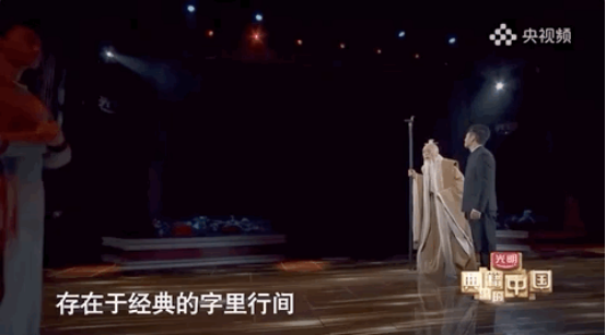 《典籍里的中国》：观古今于须臾，抚四海于一瞬
