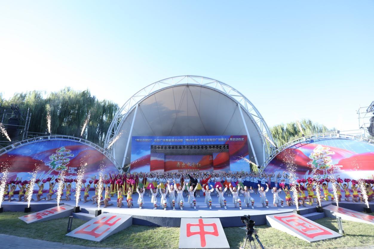 第十届中关村国际青年艺术季——党的盛典 人民的节日