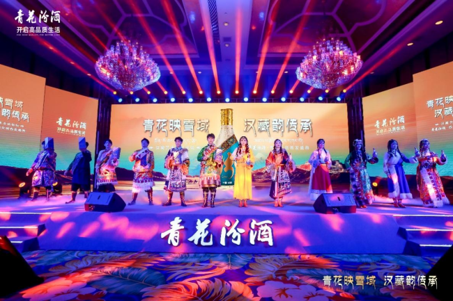  青花映雪域 汉藏韵传承 青花汾酒30?西藏文创产品震撼发布