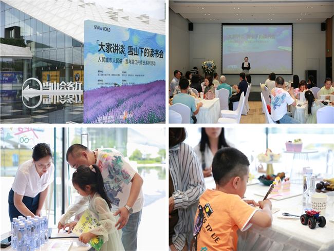 成都星河社群迈入2.0时代 雪山读书会开启城市与社区文化共融新篇章